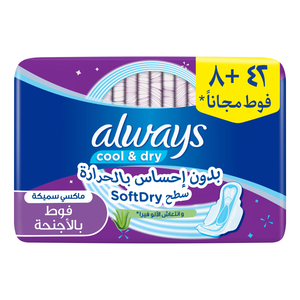 Always, Cool & Dry, Maxi Thick, Large Sanitary Pads With Wings - 50 Pcs Always, Cool & Dry, Maxi Thick, Large Sanitary Pads With Wings - 50 Pcs